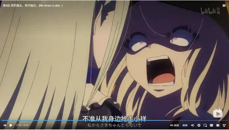 Misumi Uika Long Sword Voice Mod